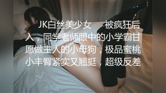 【丝袜美腿系列】Mr.Bang再操极品黑丝美腿小姐姐 披肩长发 拽着胳膊后入猛操 娇喘呻吟 摸逼诱惑展示极品美鲍