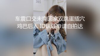 [MP4]STP26621 《顶级极限?调教》母狗女奴训练营【绳精病】系列性感美模乳夹捆绑透明肉丝极品粉嫩蜜穴炮机振动棒淫水泛滥高潮宫缩 VIP0600