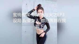 青春靓丽美少女▌提莫▌约拍之旅 性爱体验 情趣诱惑肏起来就是带劲 后入才是王道