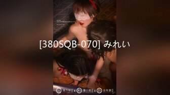 G奶熟女 舔自己大奶 道具骑乘自慰【你是哪块巧克力】模拟乳交【10v】 (9)