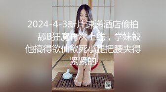 ⚫️⚫️对话精彩，约炮大神【好先生】剧情演绎，线下约会喜欢的露脸网红女神，回答问题失败要接受惩罚