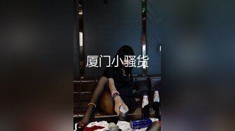 羞耻视角被前后玩弄喷水潮吹