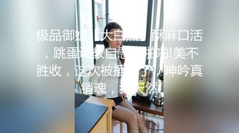 女性私密SPA全身护理独门浣肠套餐深入清理 无法抑制的快感主动爱抚含住巨根 罕见要求无套插入