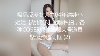 舞蹈女神~全裸骚舞【缇百万】~掰穴柔逼自慰【 (39)