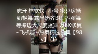 （大咪咪） 老公无法满足自己 无码看着就是爽