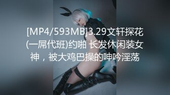 火爆全网 ED Mosaic 美腿女神米欧与小钢炮干到潮吹不断 香汗淋漓