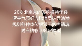 高价购买禅狱工作室SM调教系列西贡女247饲育纪实鞭打乳夹舌夹狗链伺候