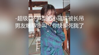 [MP4]STP32567 麻豆传媒 无套系列 MM083 两女同享肉棒 吴梦梦 羽芮(坏坏 林沁儿 芳情) VIP0600