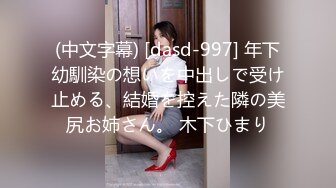 [MP4]STP33024 漂亮美眉吃雞啪啪 被大雞吧操噴了幾次 身材不錯 渾圓大奶子 稀毛粉鮑魚漂亮美眉吃雞啪啪 被大雞吧操噴了幾次 身材不錯 渾圓大奶子 稀毛粉鮑魚 VIP0600