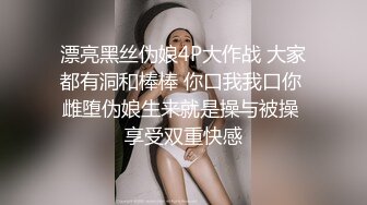 近距离偷拍粉色长裤美女的木耳可真黑