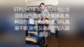 ❤️最新重磅！E嫂的秘密花园！推特极品巨乳反差耐操女神【家有E妻】私拍，邀约两位男模粉丝SPA催情按摩3P篇