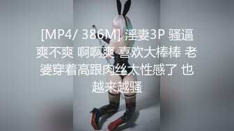 [MP4/ 386M] 淫妻3P 骚逼爽不爽 啊啊爽 喜欢大棒棒 老婆穿着高跟肉丝太性感了 也越来越骚