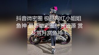 “射我脸上能美容”学院派女神