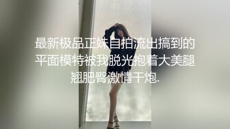 [MP4]黑丝裸体捆绑户外街道露出，第一人称 白虎一线天潮吹尿飘升天爆白浆