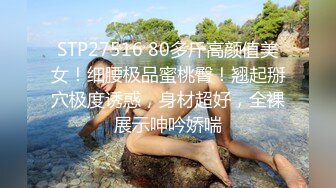 露脸极品大奶少妇剃个白虎，女上位被插屁眼