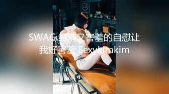 [2DF2] 洗车店大长腿漂亮气质美女洗车工小妹不小心把车漆刮了为了拟补损失只好用身体赔偿[MP4/201MB][BT种子]