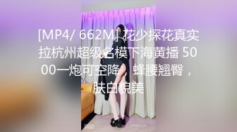 [MP4/ 631M] 模特身材长发妹子坐在皮沙发上卖力吃鸡，后入露脸操逼，解锁超多姿势