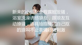 表情很丰富阿拉伯美妞，高潮喷水了自己也很惊讶，还展示给大家看成果