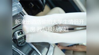 [MP4]十点半，大学生兼职小舒淇，身高168，胸器36C大长腿，仙丹加持，超清画质，粉粉嫩嫩小女神