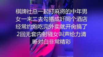 邪恶二人组下药迷翻白嫩女同事各种姿势玩B轮流啪啪啪 (2)