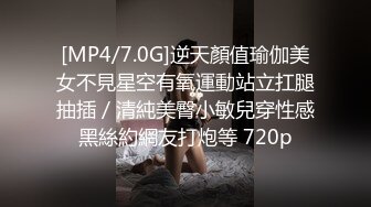 [MP4/421MB]情侶泄密》清純小妹和渣男分手後私密視頻被曝光