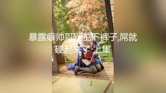 顶级黑丝长腿性感女神-一库一库- 口吃巨根大尺度扒穴，特写娇喘诱惑！