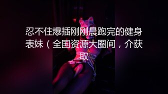 办公楼女厕全景偷拍美女同事的小黑鲍