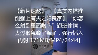 [MP4]可爱18岁少女❤️17分鸡巴基本全插进去了❤️轻点~疼，疼，疼~~啪啪爆菊~太爽啦！