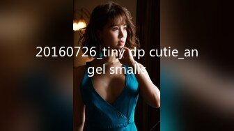 20160726_tiny dp cutie_angel smalls