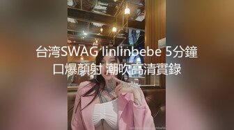 ★☆《极品反差女大生》★☆04年身材苗条小姐姐【胡椒仔】露脸高价定制，各种COSER粗大道具紫薇，新娘子妆扮脸逼同框坐插 (3)