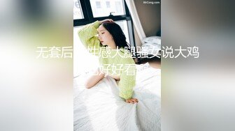 无套后入性感大腿骚女说大鸡吧好好看啊