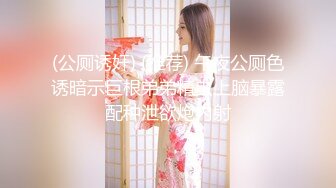 抖音 王沫沫 超高颜值裸模奶子坚挺 身材高挑 被男友各种爆艹