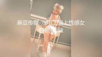 天师大三女，开头即喷水，叫声美妙