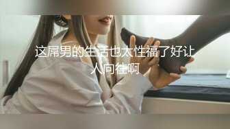 校园小狼狗VS无毛嫩菊弟弟-下