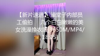 [MP4/ 930M]&nbsp;&nbsp;第一女探花回归_户外勾搭啪啪野战很开放，刚发育好的奶子最可口 收益榜日入好几千