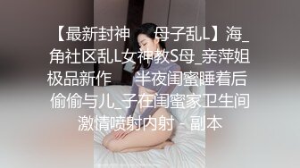 【新片速遞】 大奶微胖眼镜妹,年龄应该不大,奶子发育又大又挺,挺拔如峰,充满年轻人的活力[514M/MP4/46:05]