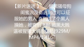 【新片速遞】很迷人的舞蹈小妹妹，不喜欢穿内裤，放学回家拍摄赤裸小舞，你真棒！[47M/MP4/04:31]