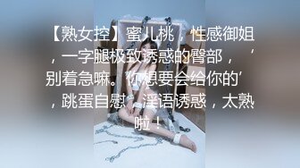 《顶级泄密秘无水速递》推特九头身反差婊万人追随超能电磁炉神教教主【奇怪的女人】电报群福利私拍~极品身材自慰啪啪微露脸