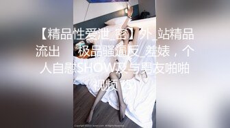 ??青葱校园女神??蕾丝过膝袜 自己掰开双腿迎接大肉棒冲击 校花母狗极度反差 气质风情万种的小姐姐诱惑满满[MP4/386MB]