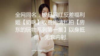 【全網首發】《雲盤高質㊙泄密》露臉才是王道！略顯稚嫩18歲反差學生妹居家各種紫薇掰B甩陰自拍給男友看，奶子發育不錯陰形比較正點～高清原版 (3)