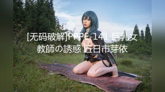 ★☆极品美乳★☆这奶子绝了~【小谜鹿】~害我狂撸！不需要脸，靠奶子就让粉丝们疯狂了~~~~~~！~撸管佳作