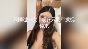 [MP4/583M]12/24最新 制服诱惑勾起你最原始的欲望好嫩好骚肥美鲍鱼水多VIP1196