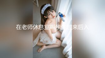 大奶美女跟男友在家玩性愛自拍遭流出