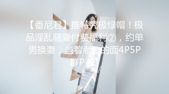 《魔手外购秘极品CP》厕拍达人潜伏女厕独占坑位隔板缝逼脸同框现场实拍多位小姐姐方便，极品肉丝美腿高颜美女擦逼的动作都好看 (1)