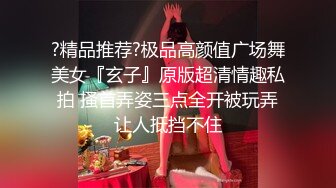 【乡村寻花】难得一见，极品小萝莉，乖巧软萌小仙女，舔穴抠逼玩得溜，阳痿男百般挑逗下，大展雄风狂干