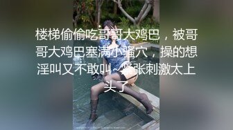 魔鬼身材，这叫床呻吟谁（最新福利简.介下载