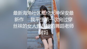 【清野】脱光了跳科目三，极品女神，当今最热门的热舞金曲，美炸了，老头看了都要硬 (3)