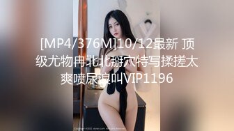 【重磅】极品反差女神【Seex.Lu维露】付费群福利，超骚，又纯又骚，被榜一大哥要操烂了，好浪！(4)