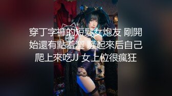 STP29509 ?网黄女神? 最新极品蜜汁白虎神鲍尤物▌娜娜▌超淫剧情《淫荡修女》吊带白丝肛塞 嫩鲍吐汁顶宫爆刺颜射女神