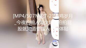 女仆装调教